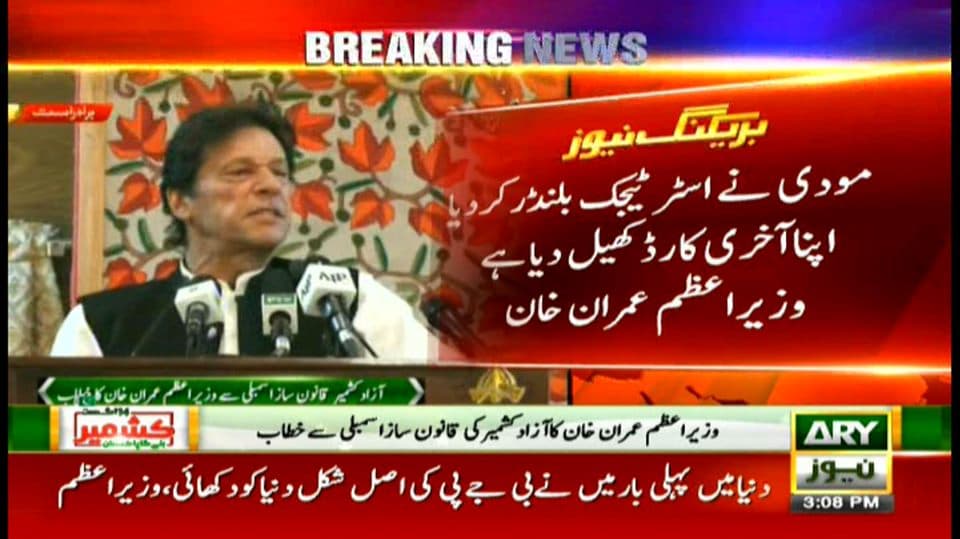 PM Khan terms Modi's move in occupied Kashmir 'strategic blunder'