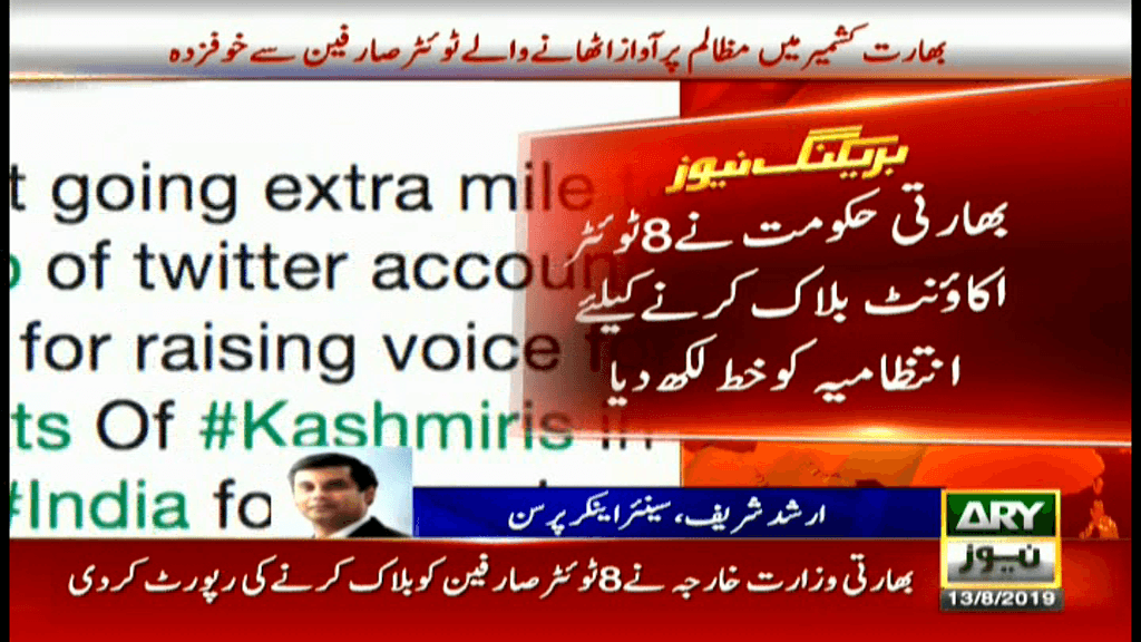 Indian Govt asks Twitter to remove ARY's senior anchor Arshad Sharif's account