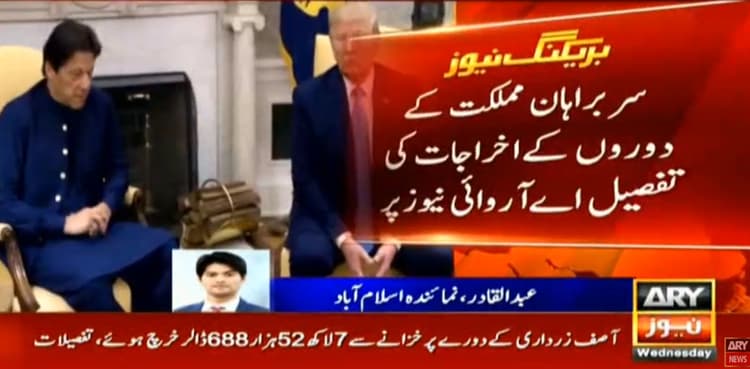 PM Imran Khan sets example of austerity during his US visit