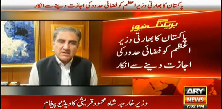 Indian Prime Minister denied overflight access by Pakistan