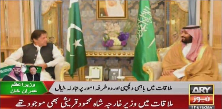 PM discusses bilateral ties, Kashmir crisis with Saudi crown prince