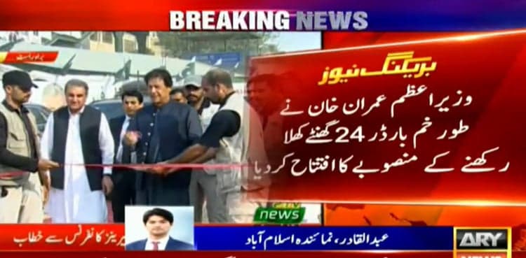 PM inaugurates 24/7 Torkham Terminal, says enables trade routes to Central Asia