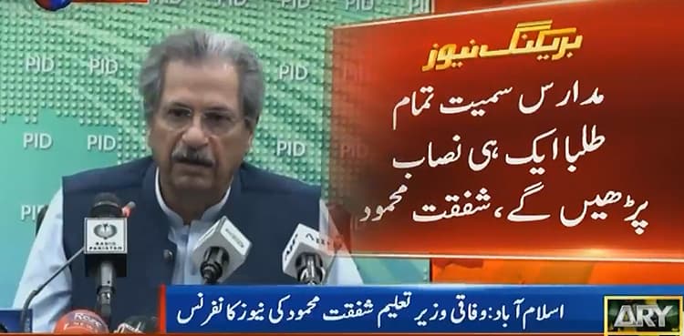 All institutes including seminaries to follow uniform academic curriculum