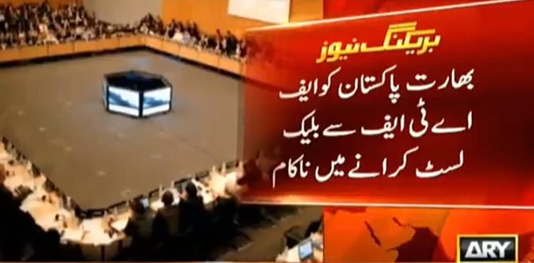 Pakistan to remain on FATF's grey list until Feb 2020