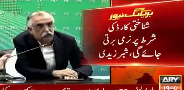 FBR indicates relaxing CNIC condition for all buyers