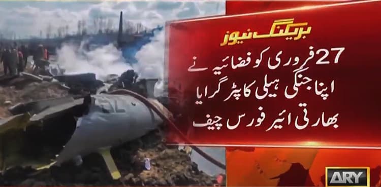 Indian Air Force admits shooting down own chopper on February 27