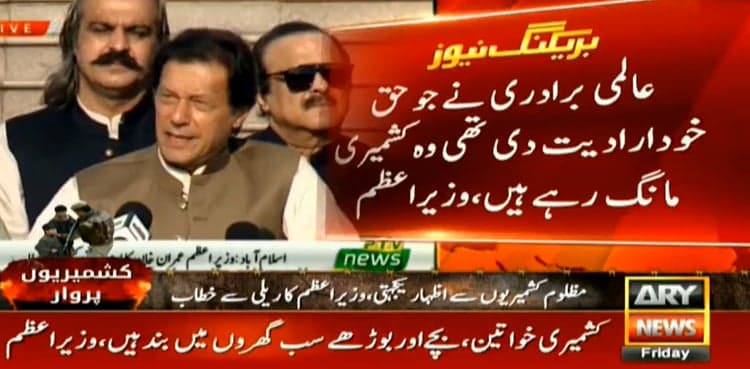 Million of Kashmiris to take to streets after curfew lifted: PM Imran