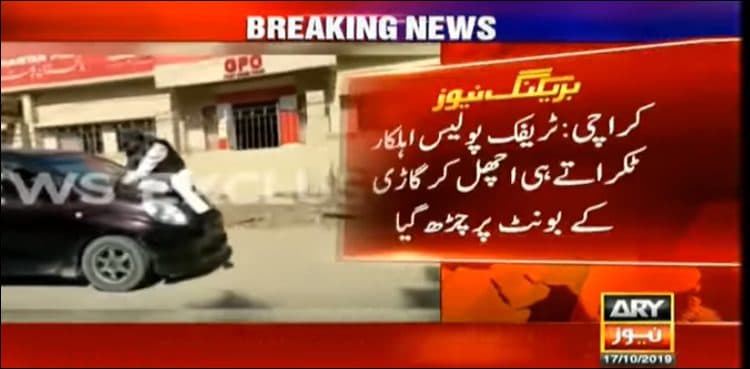 Policeman jumps on car's bonnet to save his life in Karachi