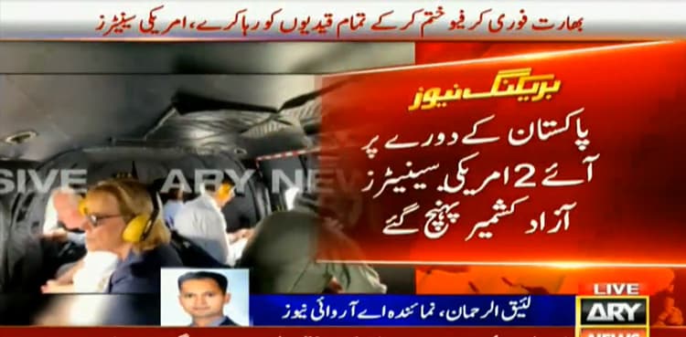 US senators visit AJK's Muzaffarabad, vow raising voice for Kashmiris