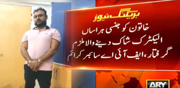 Woman given 'electric shocks, sexually abused' over six years, suspect arrested
