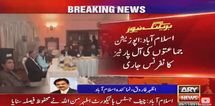Multi-party conference of opposition parties gets underway
