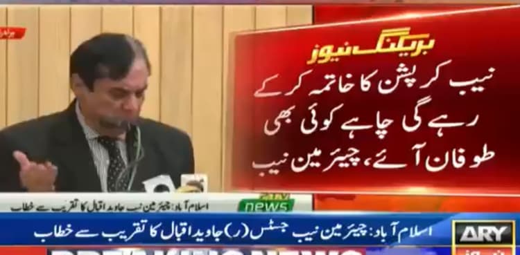 NAB to address complaint over one-sided accountability: Javed Iqbal