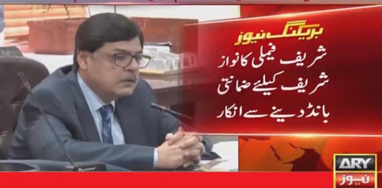 Sharif family refuses to submit surety bonds: sources