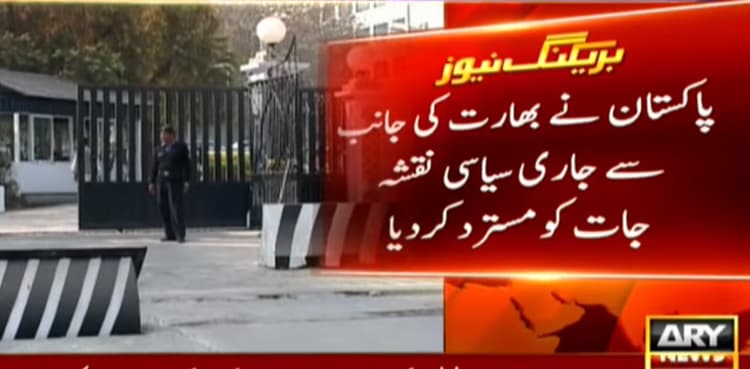 Pakistan rejects political maps issued by India: FO