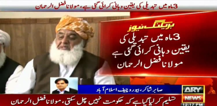 Pakistan will see re-election 3 months from now, claims Fazlur Rehman