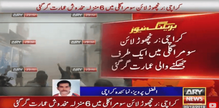 Six-story building collapses in Karachi's Ranchore Line