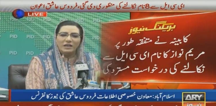 'Four names to be included in ECL after cabinet's approval'
