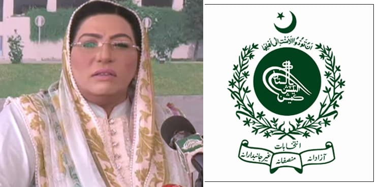 ECP adjourns contempt case against Firdous Ashiq Awan