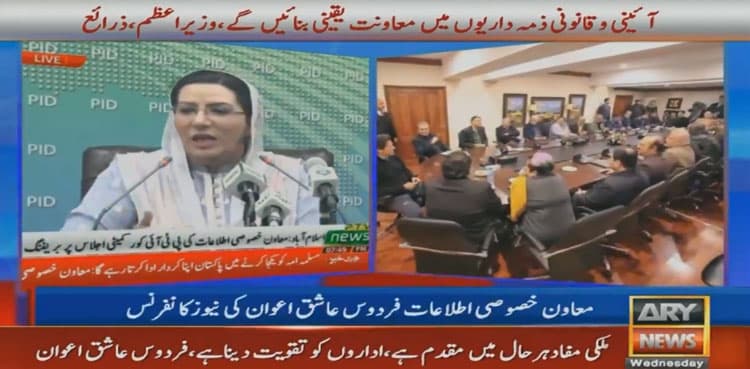 Cabinet discussion to determine course of action on treason case: SAPM Awan