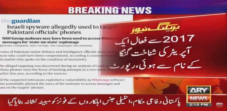 Israeli spyware used to target Pakistani officials' phones, reveals report