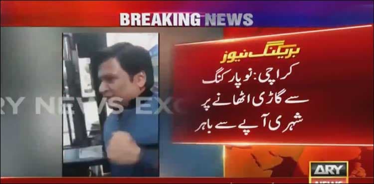 VIDEO: Karachi man threatens police cop for towing his car