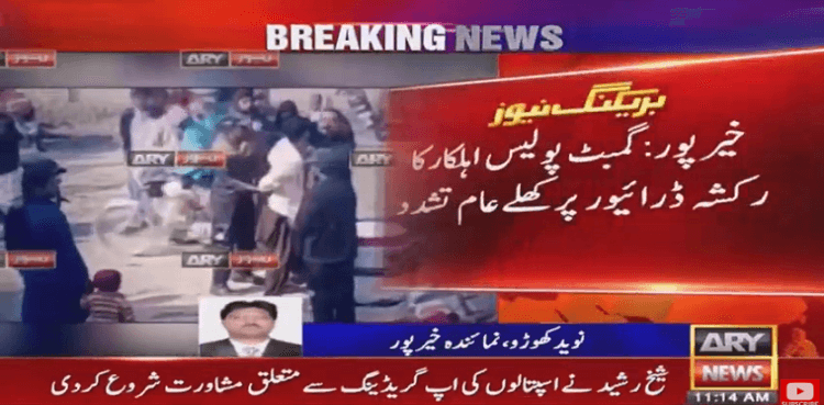 Policeman tortures rickshaw driver in Khairpur