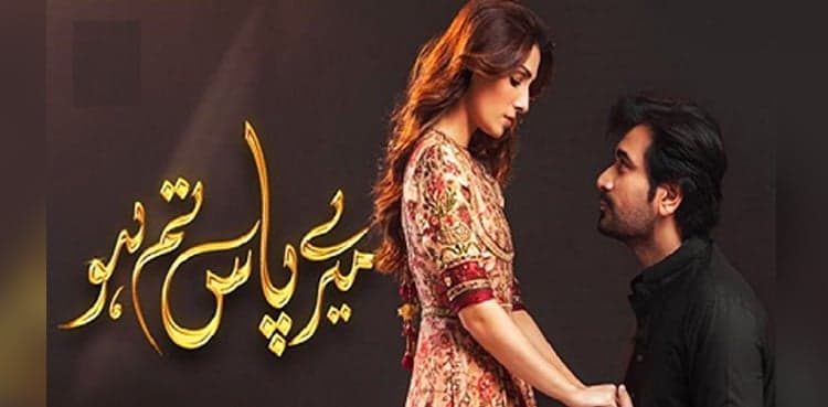 'Meray Paas Tum Ho' set to return to TV screens