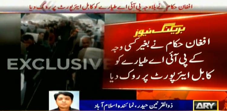 162 passengers stranded as Afghan officials stop PIA plane at Kabul airport