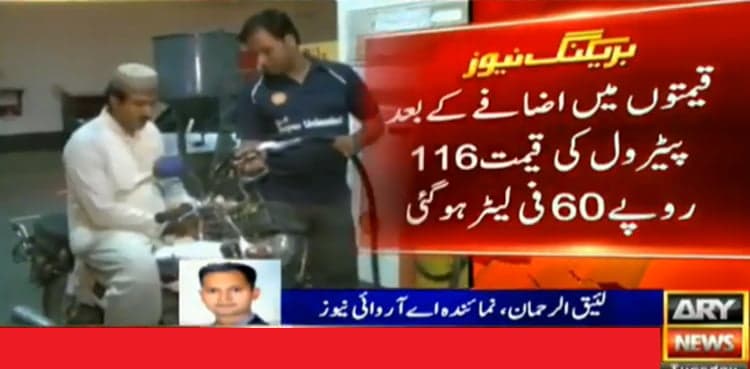 Govt hikes petrol price by Rs2.61 per litre