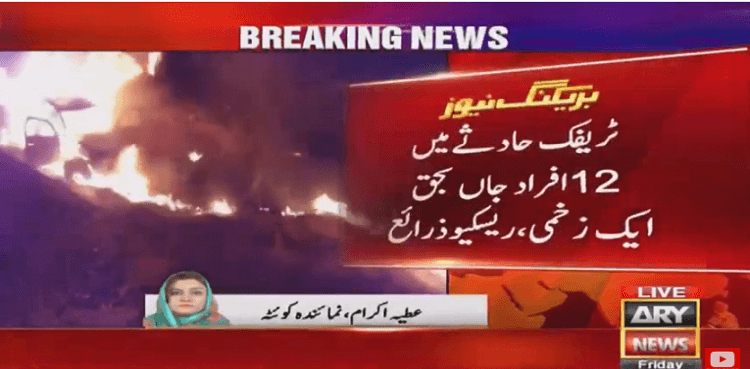Twelve people killed in Quetta road accident: sources