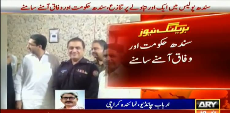 Sindh, federal govts come face-to-face over transfer of police officer