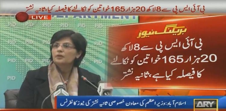 Govt expels unmerited people from BISP database: Sania Nishtar