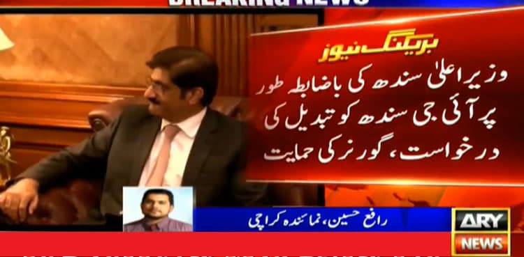 CM Murad meets PM Imran Khan, requests to remove Sindh IGP