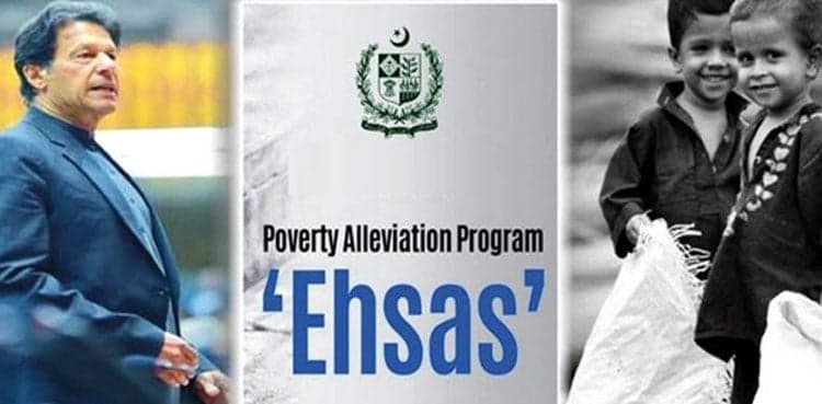 Ehsaas Digital payment system becomes operational