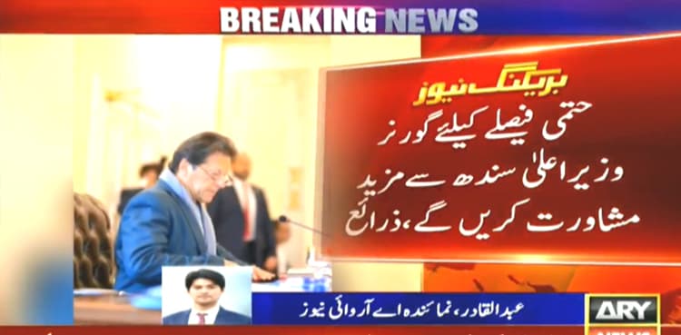Federal cabinet postpones appointment of new IGP Sindh