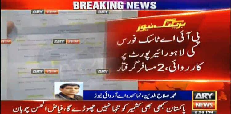 Two caught trying to travel with fake passports to Canada from Lahore