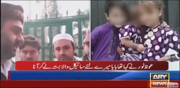 Parents of slain, abused minor want perpetrators punished in front of them