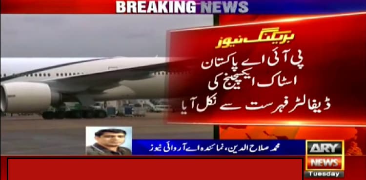 PIA placed in list of normal trading companies by PSX