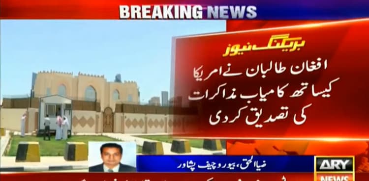 Peace deal: Afghan Taliban confirm successful dialogues with US