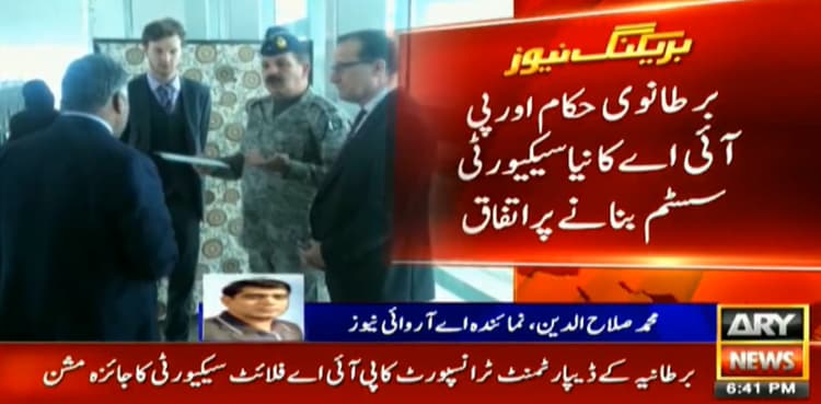 British DfT, PIA agree to formulate new security system