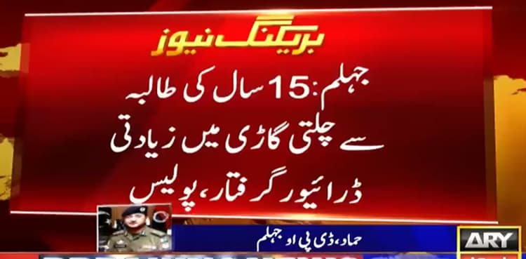 Female student allegedly raped by van driver in Jhelum