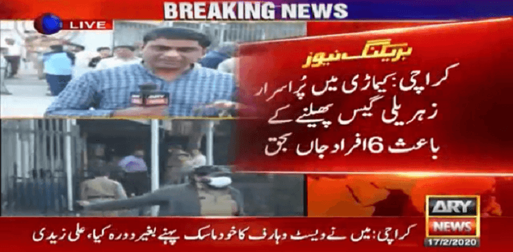Death toll jumps to six in Karachi's mysterious gas leakage incident