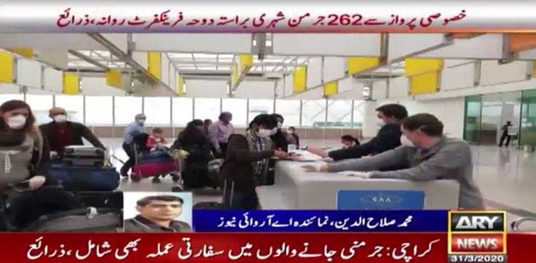Special flight carrying German nationals leaves for Frankfurt from Pakistan