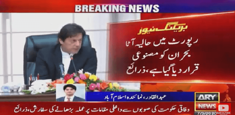Flour crisis report sent to PM House: sources