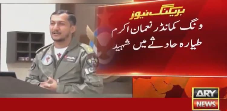PAF Wing Commander martyred as F-16 jet crashes in Islamabad