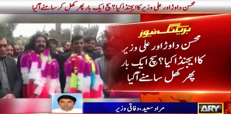 PTM leaders given special protocol by Afghan intel agencies
