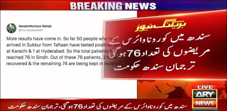Sindh reports 41 new coronavirus cases, Pakistan's tally climbs to 94