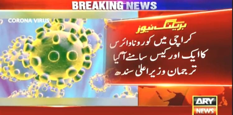 One more coronavirus case emerges in Karachi