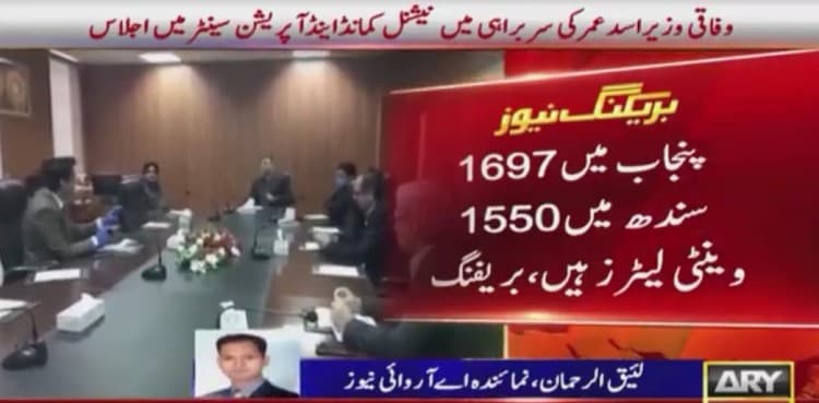Over 3800 ventilators available in Pakistan