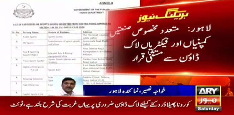 Punjab govt notifies exemption of several industries from lockdown
